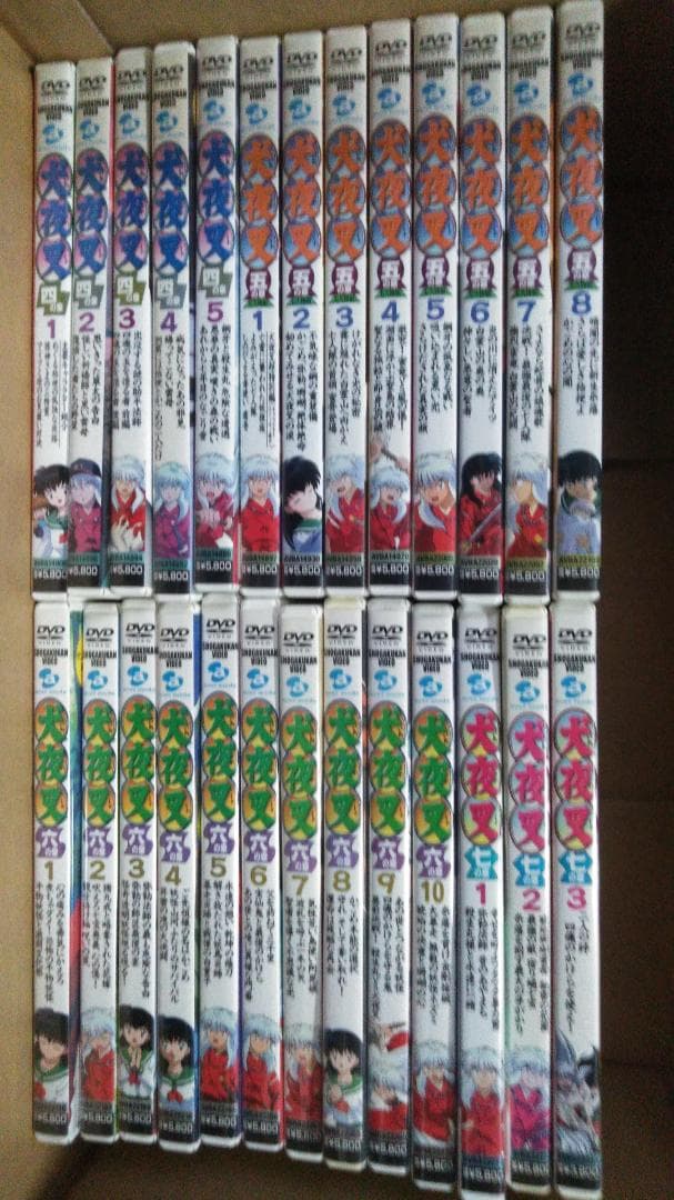 セル版　犬夜叉　DVD 全55巻セット