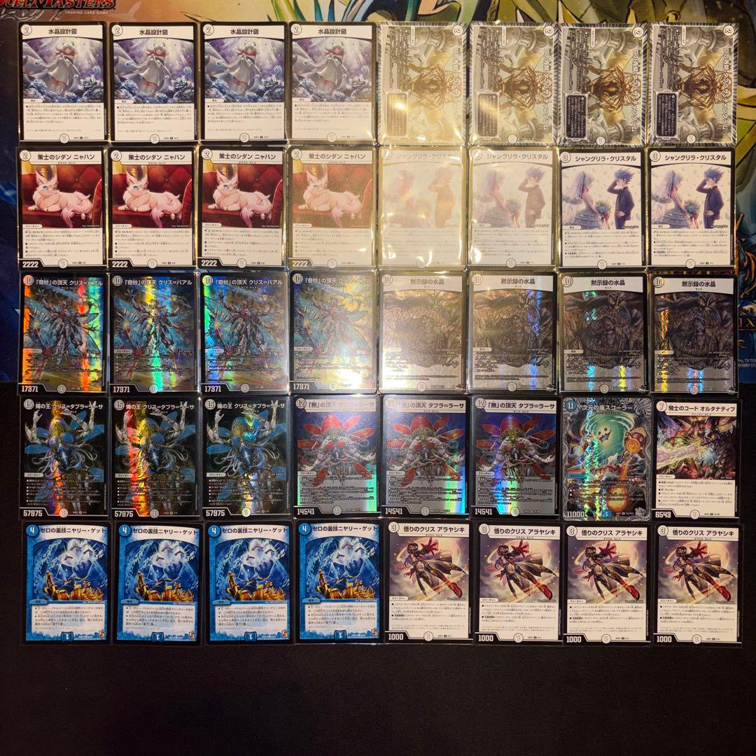 青零ゼニス デッキ