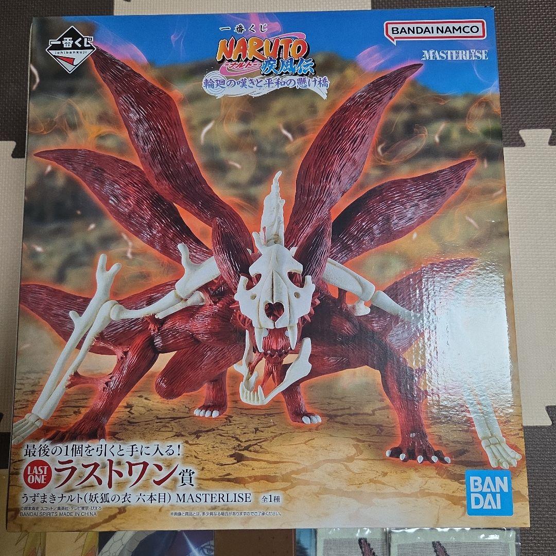 一番くじ NARUTO ラストワン賞 うずまきナルト(妖狐の衣 六本目)おまけ付