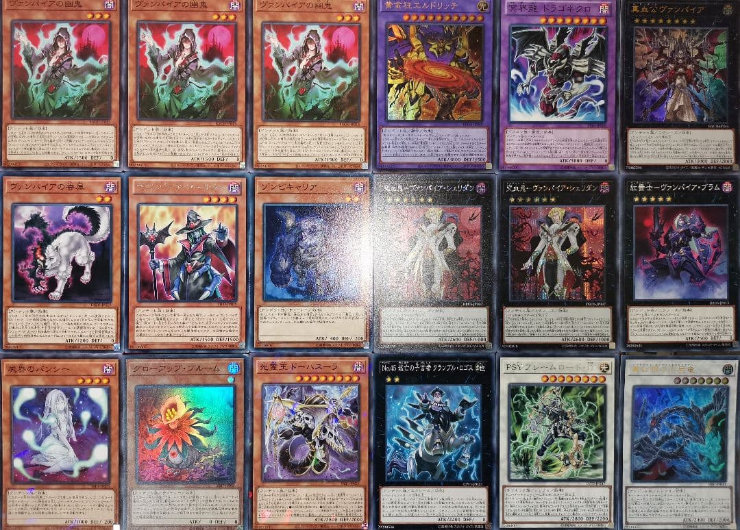 遊戯王デッキ　幽合×ヴァンパイアデッキ　ガチ構築