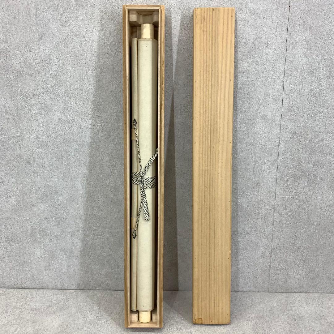 掛軸 木村義雄 蟹 モクズ蟹 木箱 2-1-6