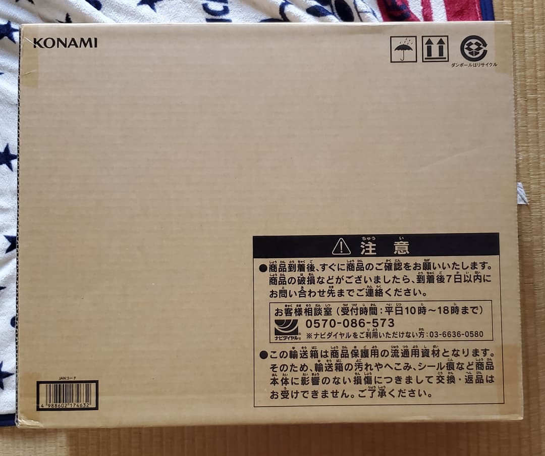遊戯王25周年アニバーサリーアルティメット海馬セット　未開封一個