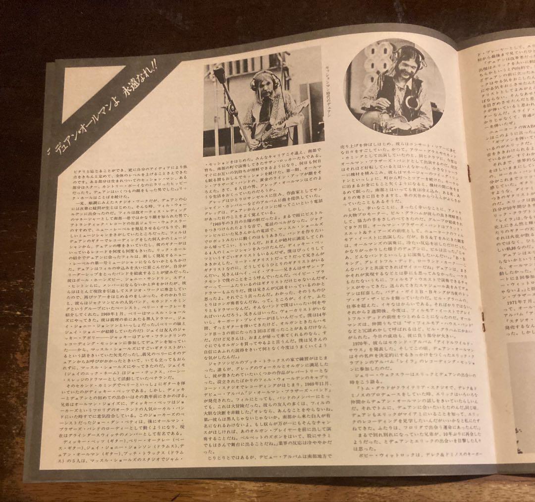 ◾️高音質国内オリジナル白ラベルプロモ盤■THE ALLMAN BROTHERS