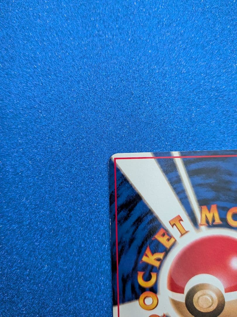 ニドリーノ ポケモンカード HP60　旧裏