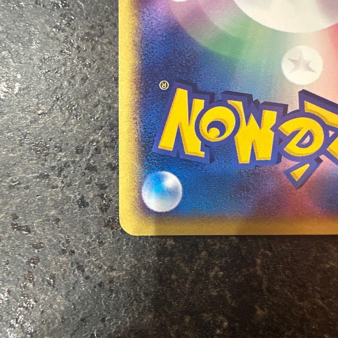 ヒトカゲ マクドナルドオリジナル ミニマム★パック 004/018