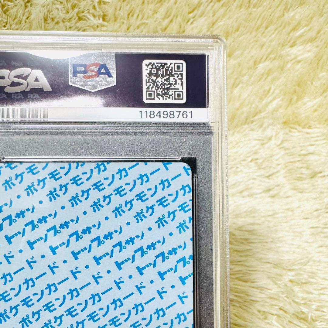 【PSA8】リザードン トップサン 裏青 006 ブルーバックCHARIZARD