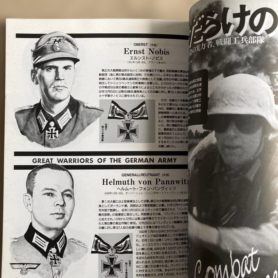 グラフィックアクション　GRAPHIC ACTION　1993年 No.17