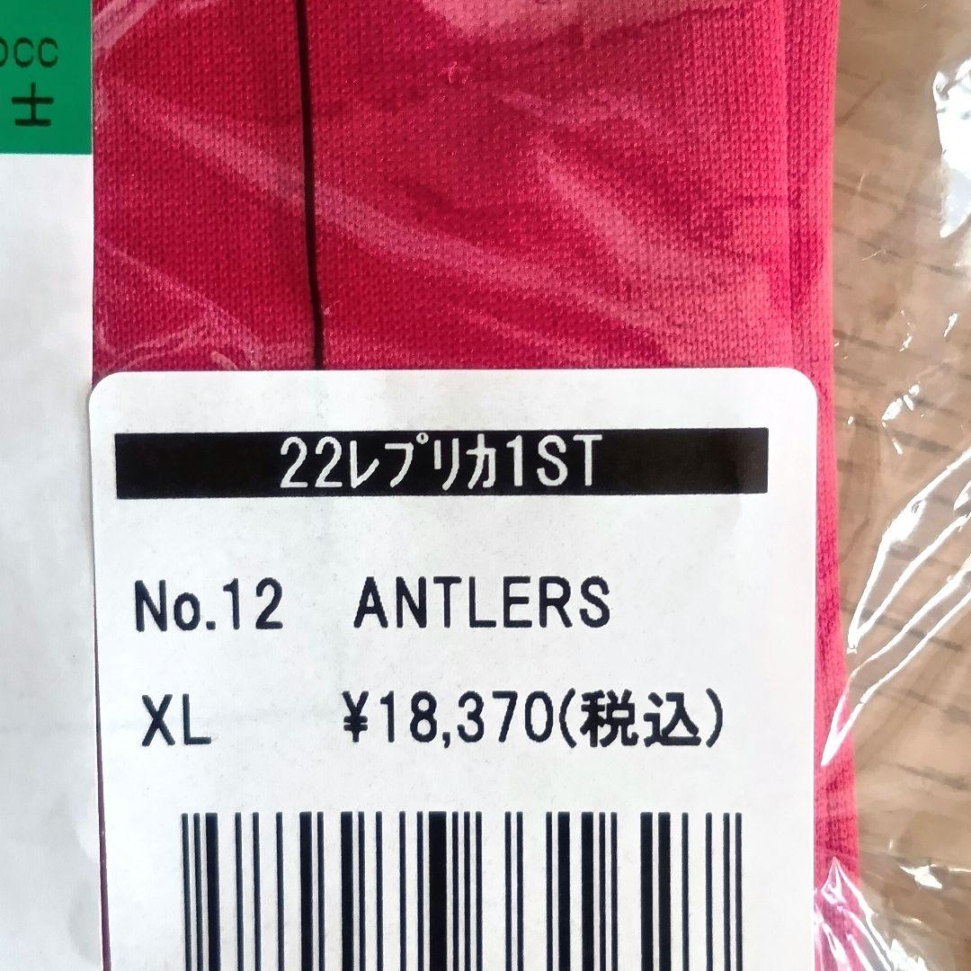 【新品】鹿島アントラーズ レプリカユニフォーム 2022 12番 XL メンズ