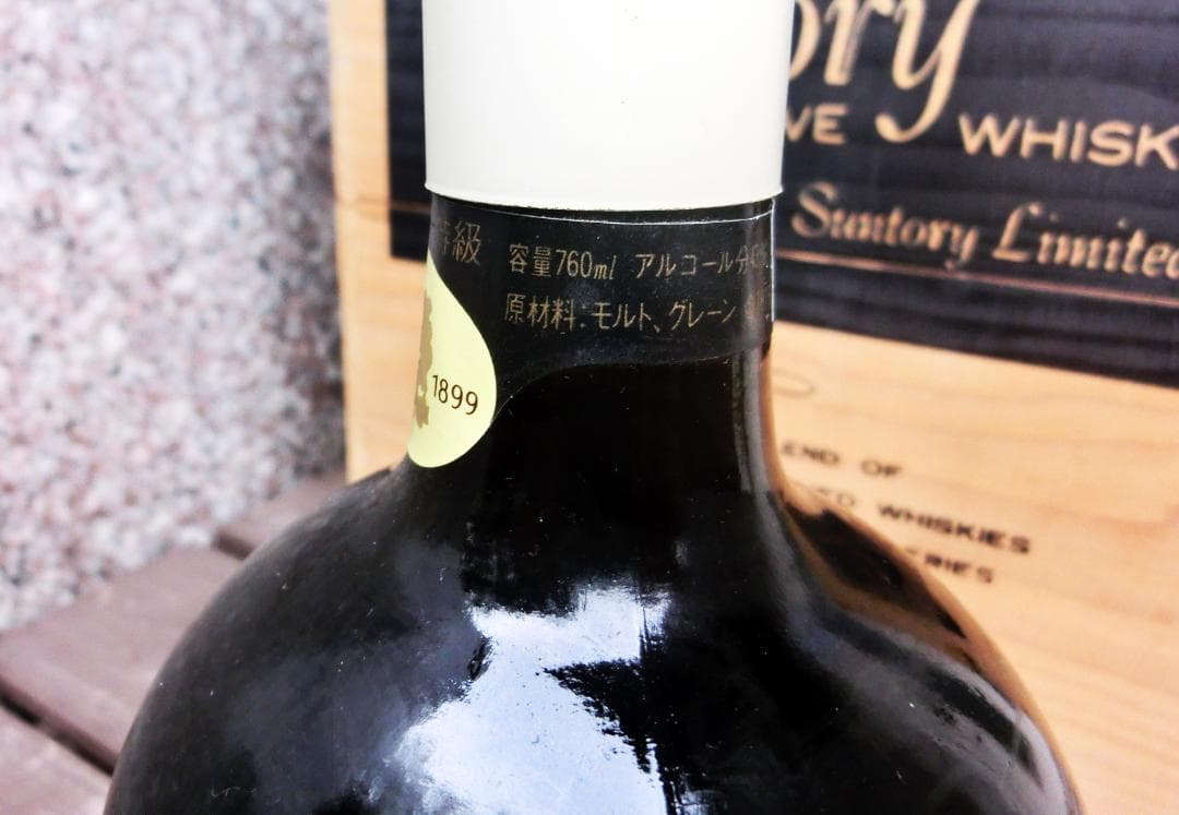 木箱入り　サントリー リザーブ特級７０周年記念ボトル ４本