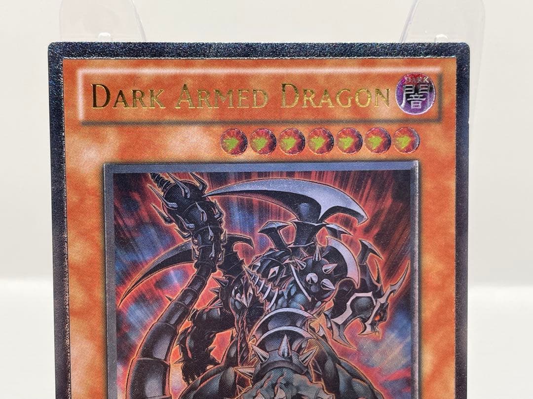 【EU版】超希少 ダークアームドドラゴン レリーフ ターボパック 遊戯王