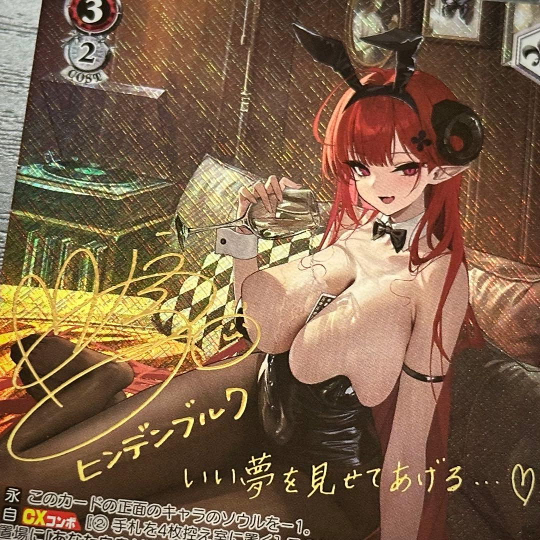 WS ヒンデンブルク sp サイン アズレン