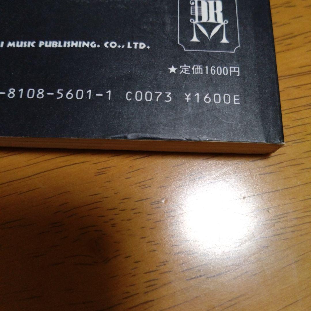 RAJAS/ TURN IT UP バンドスコア