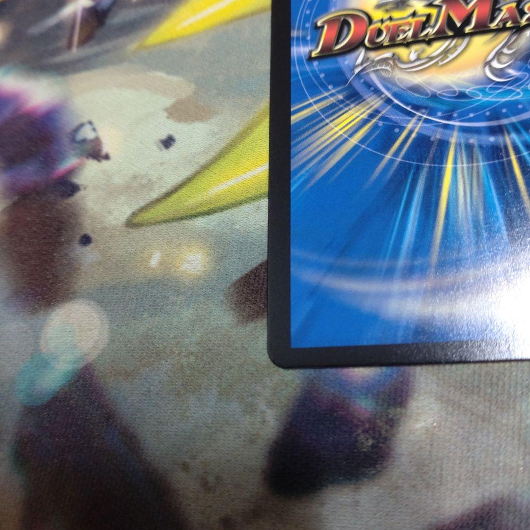 神聖龍エモーショナル・ハードコア 金トレジャー。