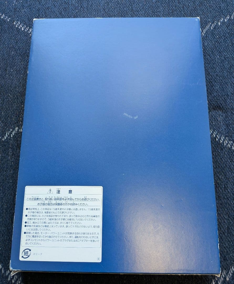 【おまけ付き】TOMIX 24系(92397/92756等)北斗星 最終編成風