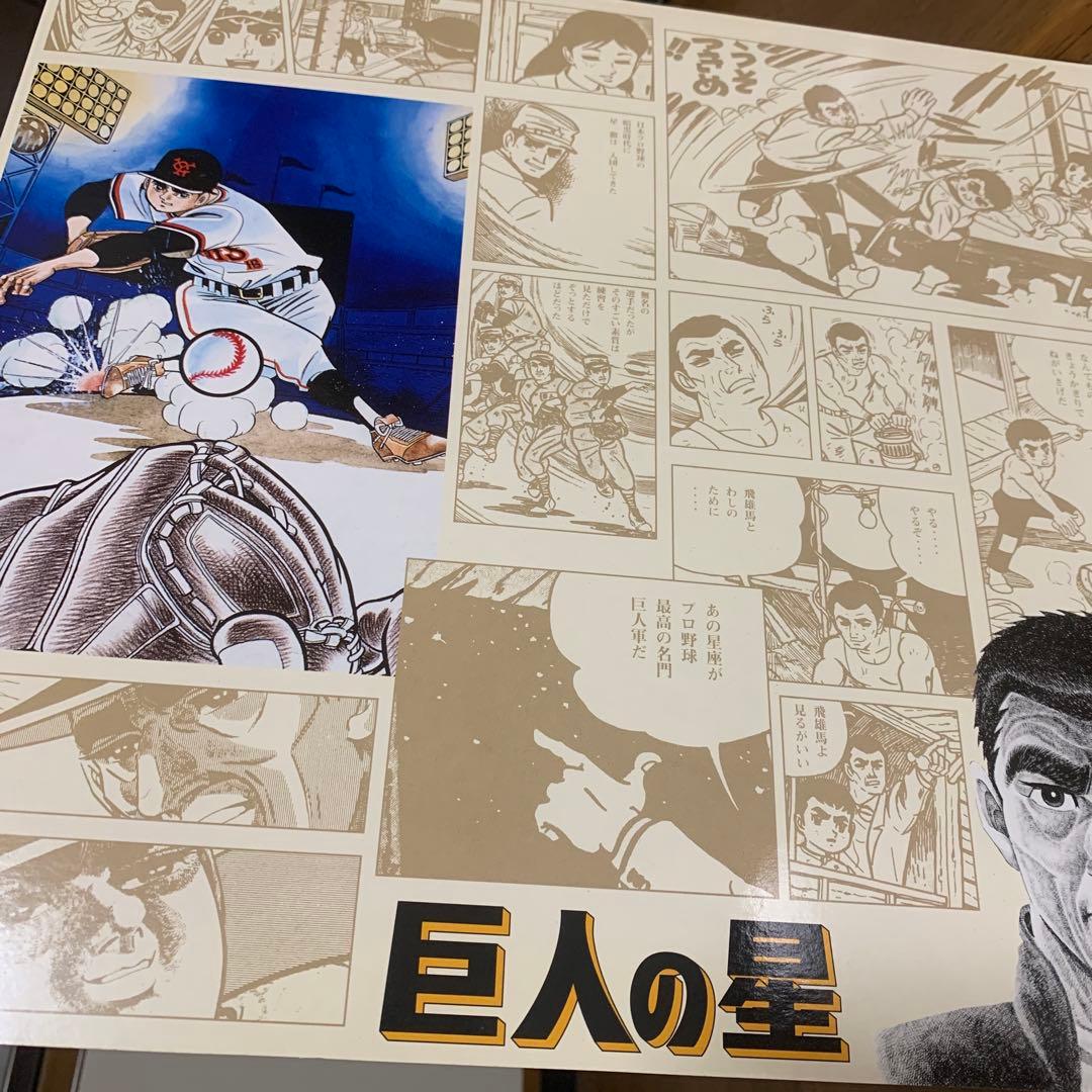 ハズブロ 巨人の星 GI GOE 一徹と飛雄馬 1998年 未開封品