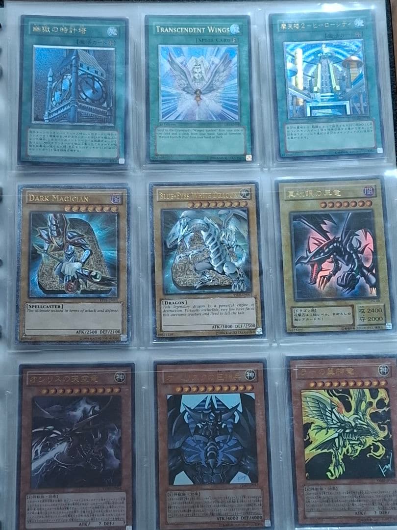 遊戯王　レリーフ　ファイル　コレクション引退品