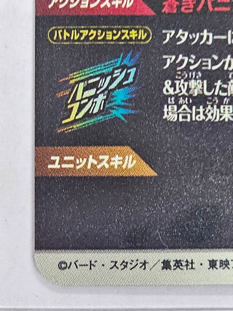 ドラゴンボールスーパーダイバーズSDVTP-001　孫悟空パラレル　新品未使用