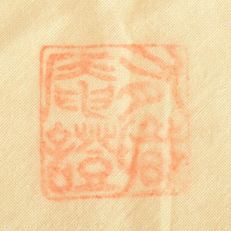 aoi　島津有職庵作　本金箔京彩　ぶりぶり香合　共布共箱　V　9488