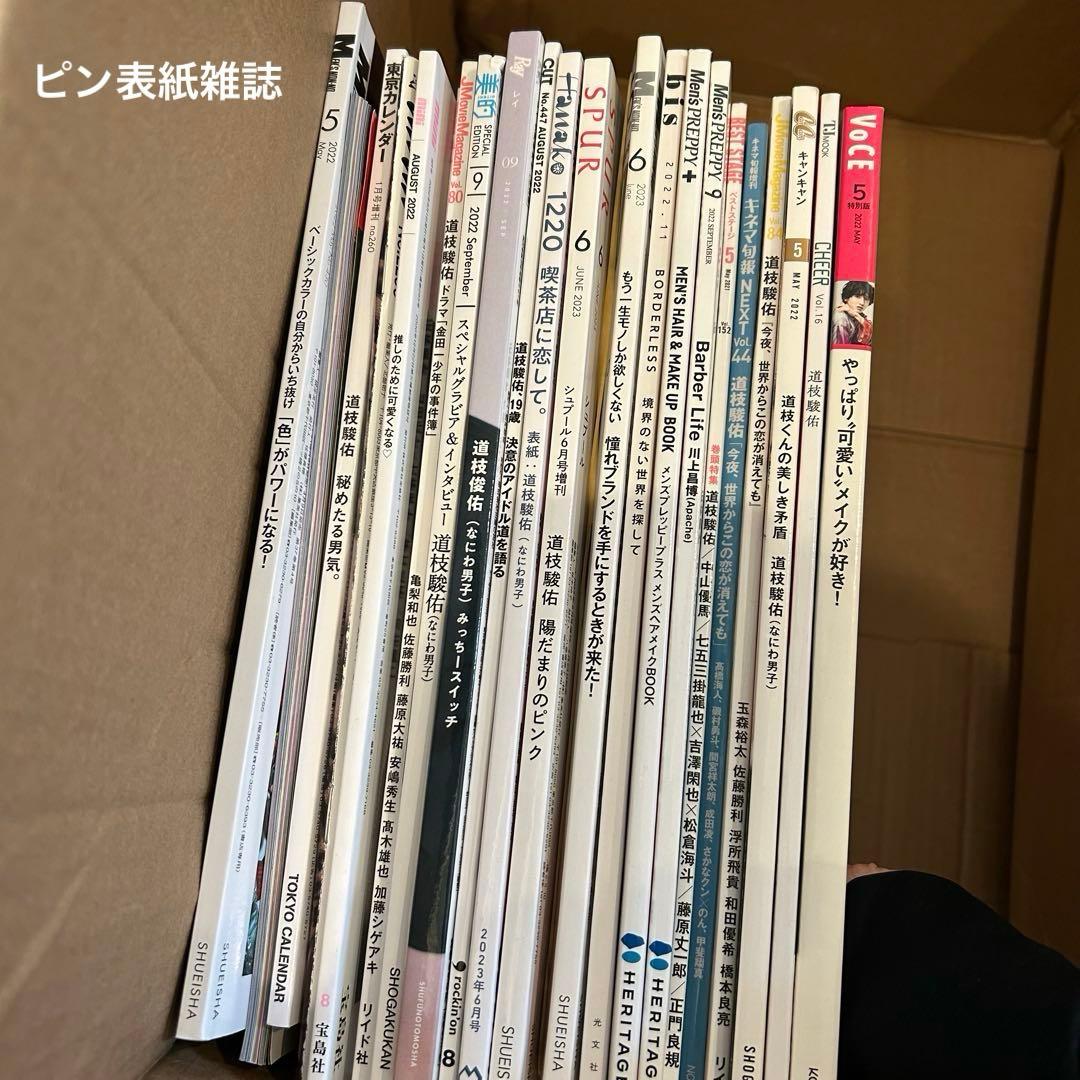 なにわ男子 まとめ売り