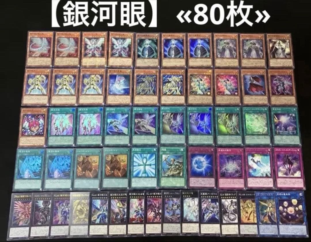 【即日or翌日発送】 遊戯王 構築済みデッキ まとめ売り 18個