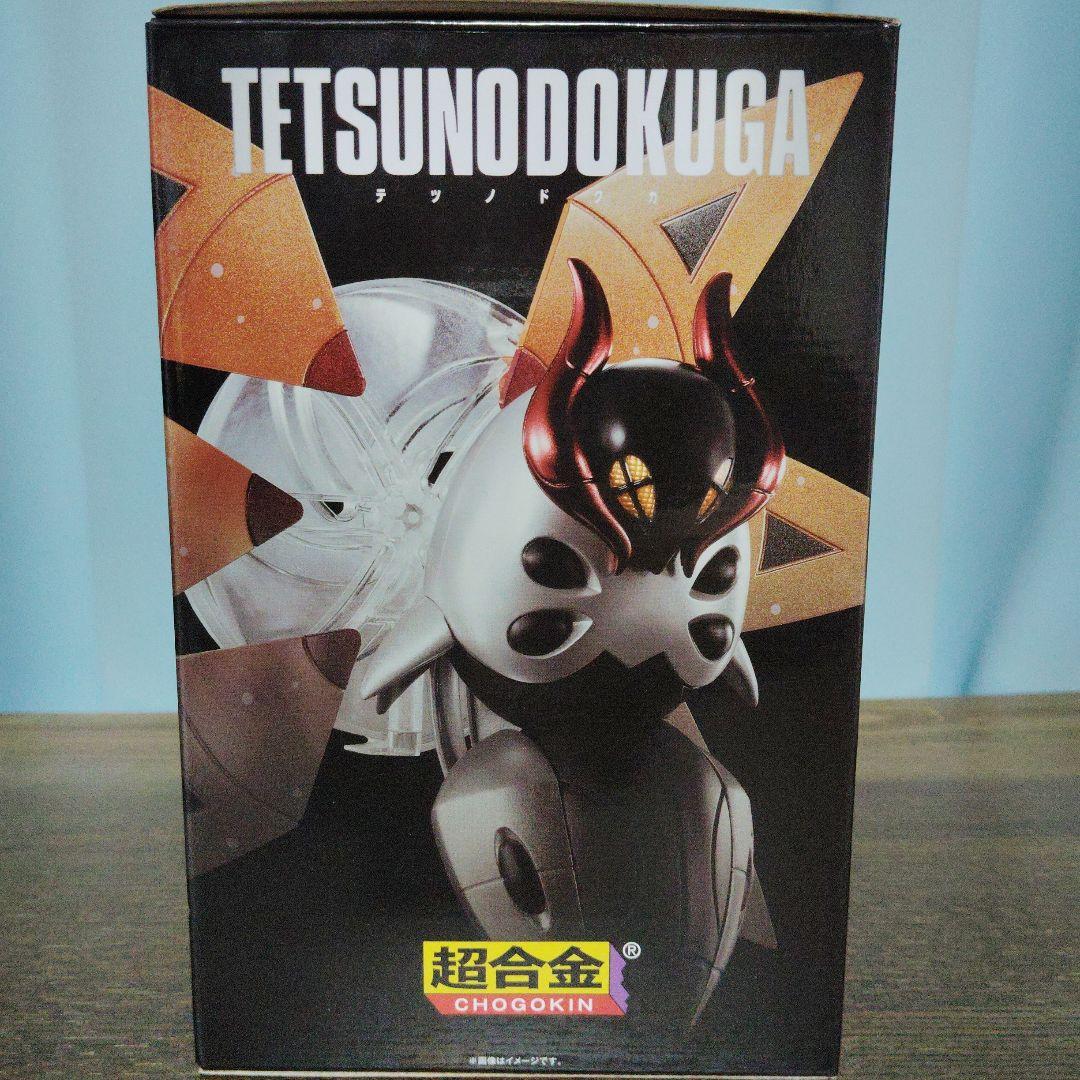ポケモン★♥テツノツツミ・テツノドクガ♥★超合金★ポケモンセンター★2箱セット