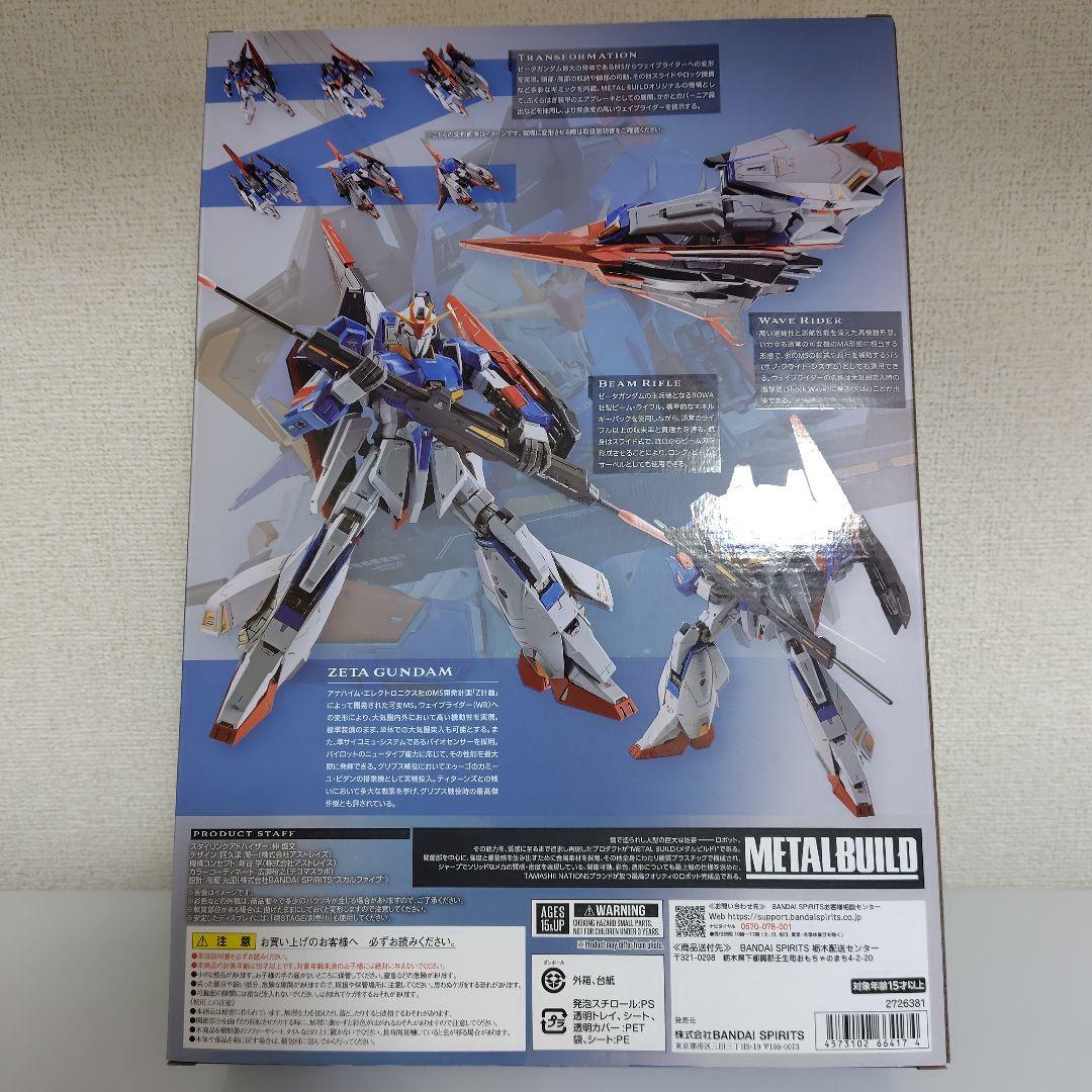L BUILD ゼータガンダム 『機動戦士Zガンダム』メタルビルド