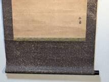 【模写】掛軸　川合玉堂　雁と竹図　水墨画　風雅の趣　古画風　和の静けさ　S7