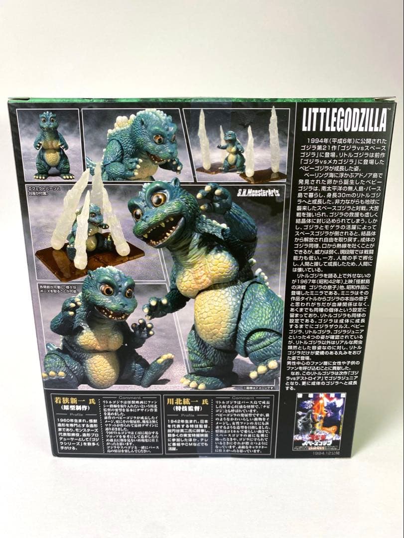 S.H.MonsterArts リトルゴジラ　結晶体　モンスターアーツ