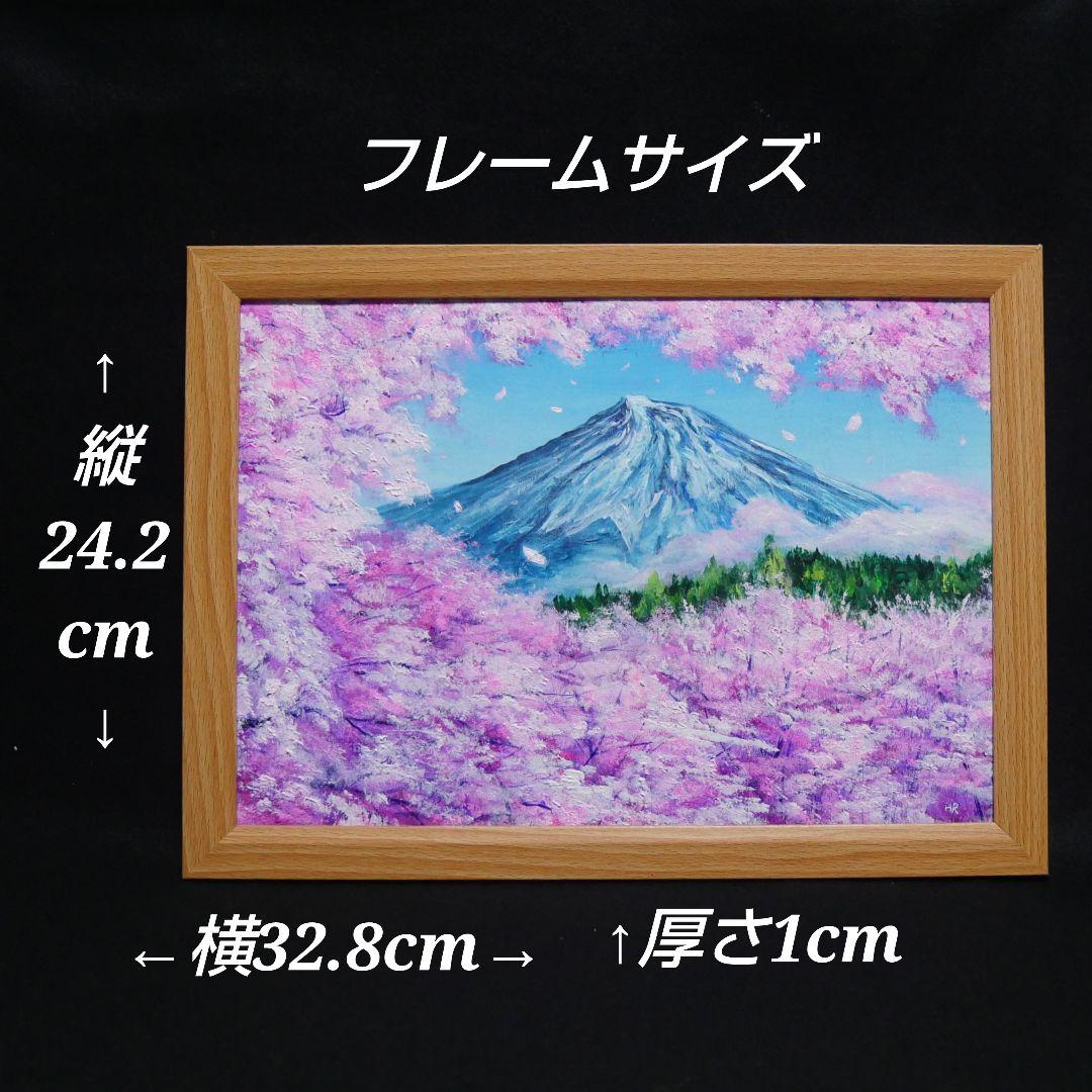 油絵 油彩 油彩画 絵 絵画 【富士山と桜】