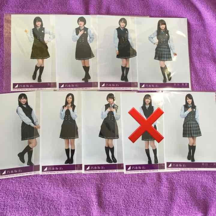 乃木坂46 封入生写真