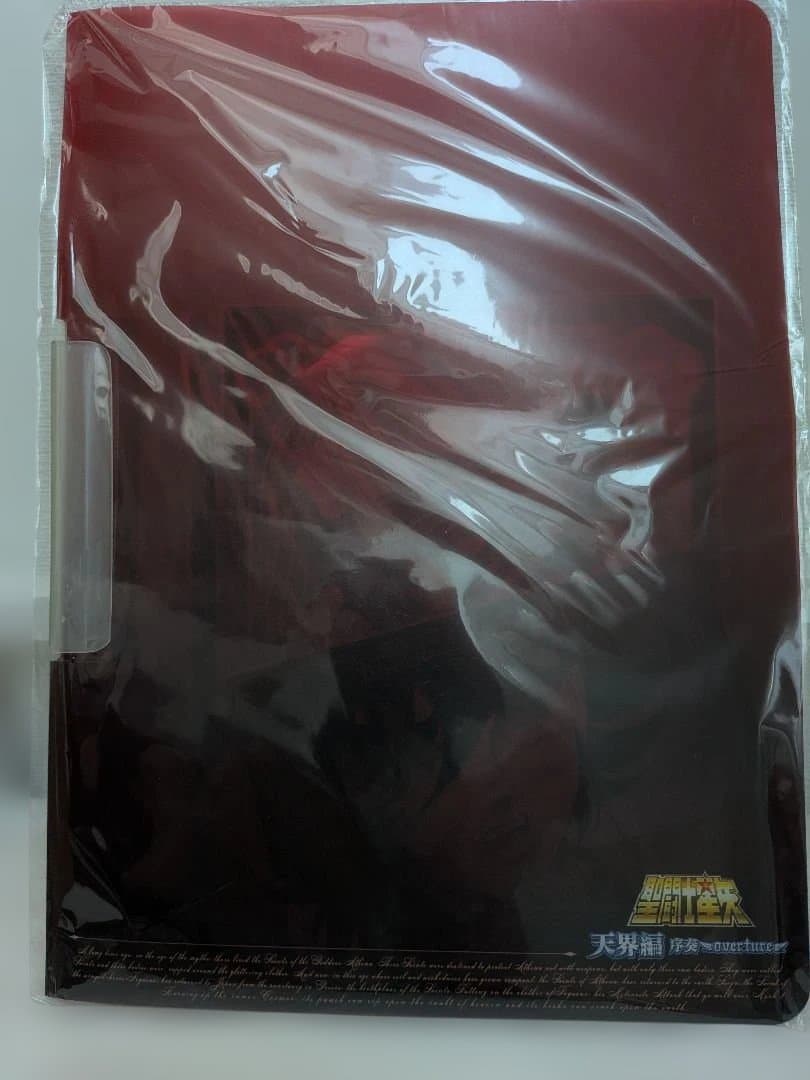 聖闘士星矢 天界編序章