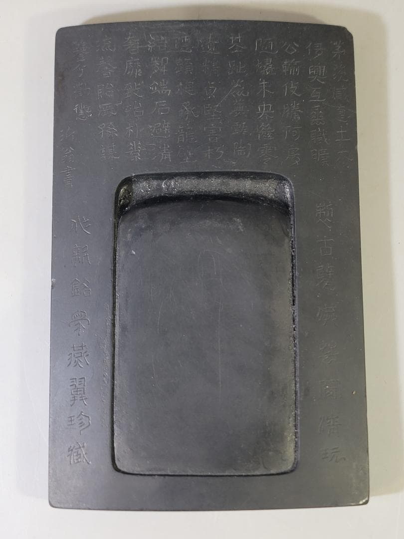 文房四宝 古 瓦硯 末央宮東閣瓦 希少 DT634