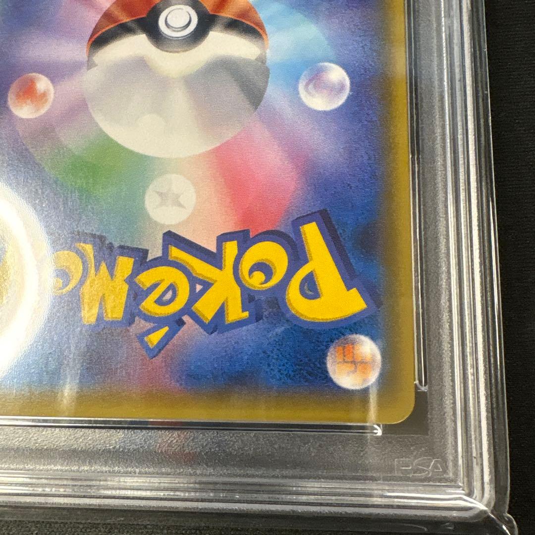 PSA10 ルザミーネ SR SM4A 超次元の暴獣 055/050