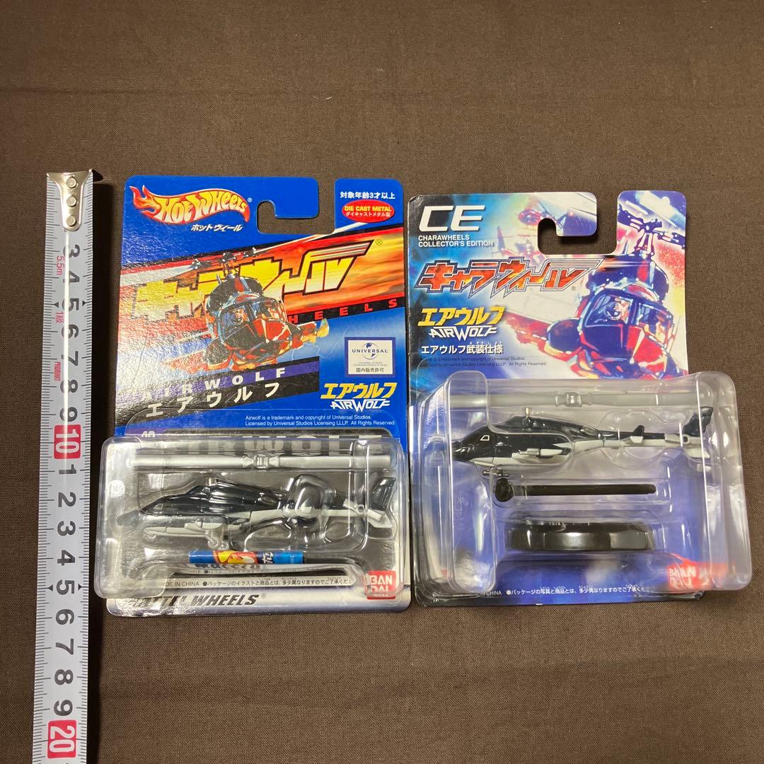 キャラウィール　超音速攻撃ヘリ　エアーウルフ　エアウルフ武装仕様　まとめ売り