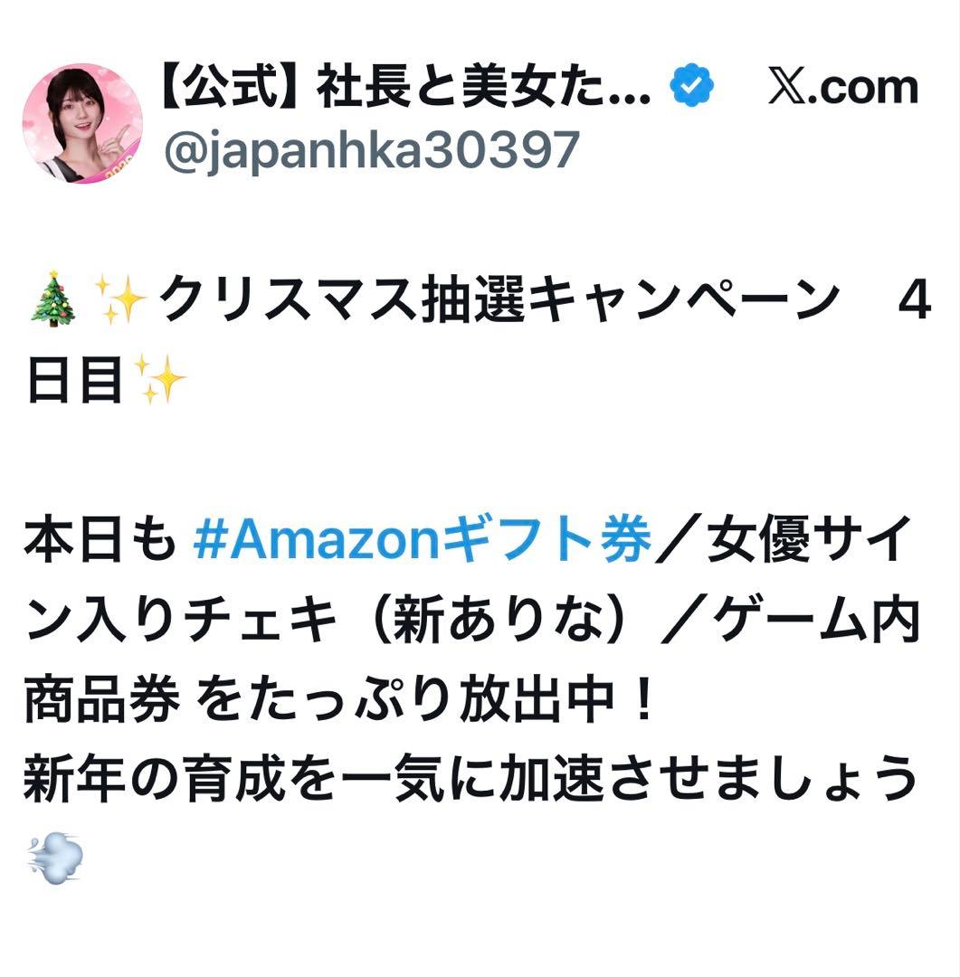新ありな直筆サイン入りチェキ 抽プレ 当選品 1名限定