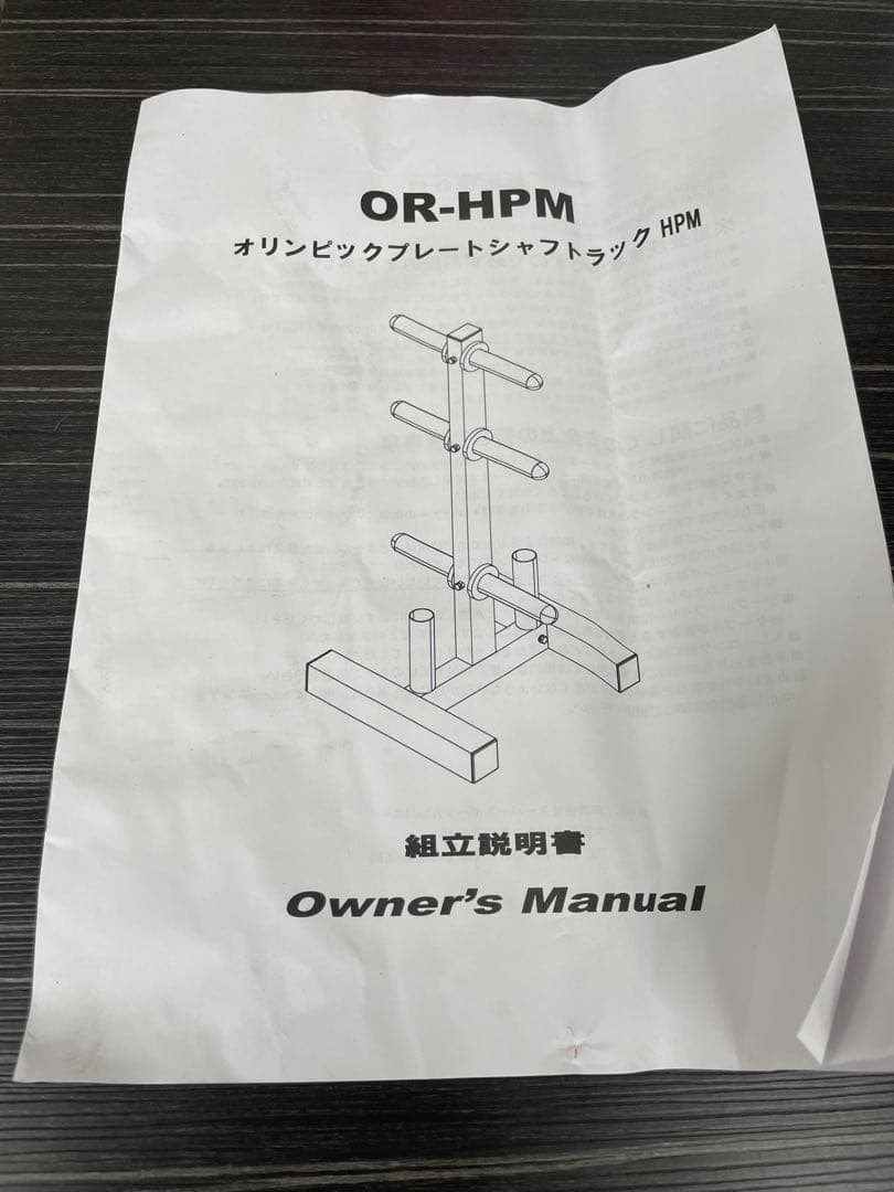 ONIコンボラック トレーニングセット　現地引取り　shoya様　2024年製