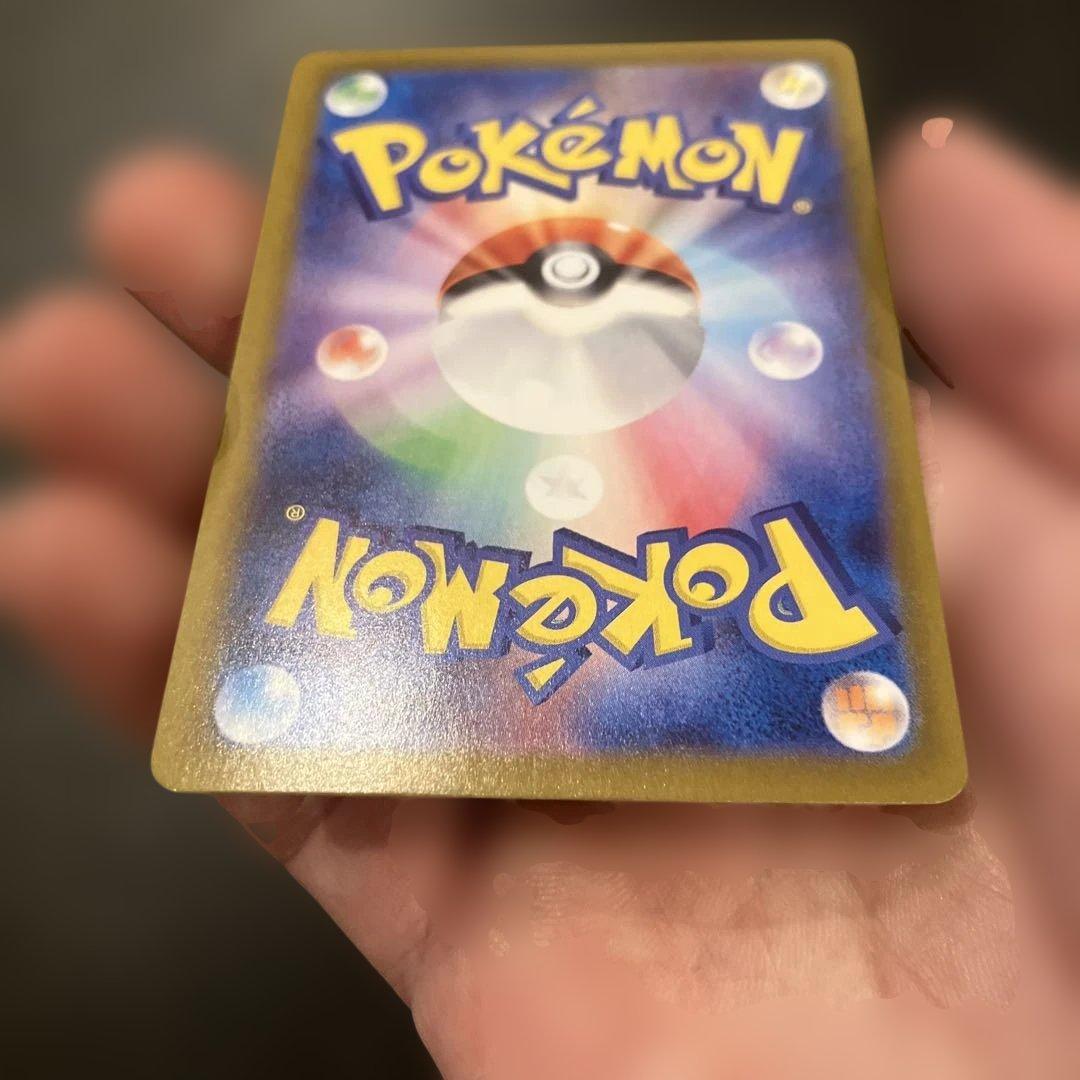 ピカチュウex SAR 132/106