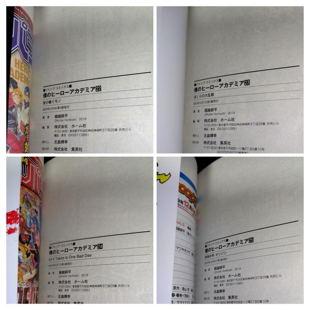 【2巻以降初版＆帯付き】僕のヒーローアカデミア (1-29巻)