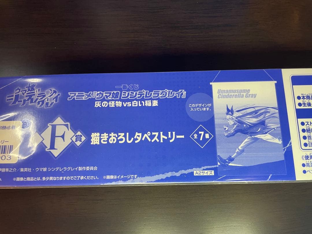 【当日発送】一番くじ アニメ『ウマ娘 シンデレラグレイ』 灰の怪物vs白い稲妻