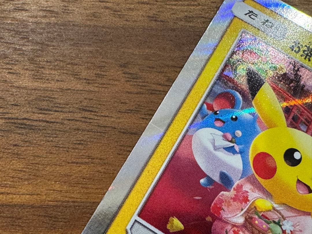 お茶会ごっこピカチュウ はなびらのまいキャンペーン プロモ 325/SM-P