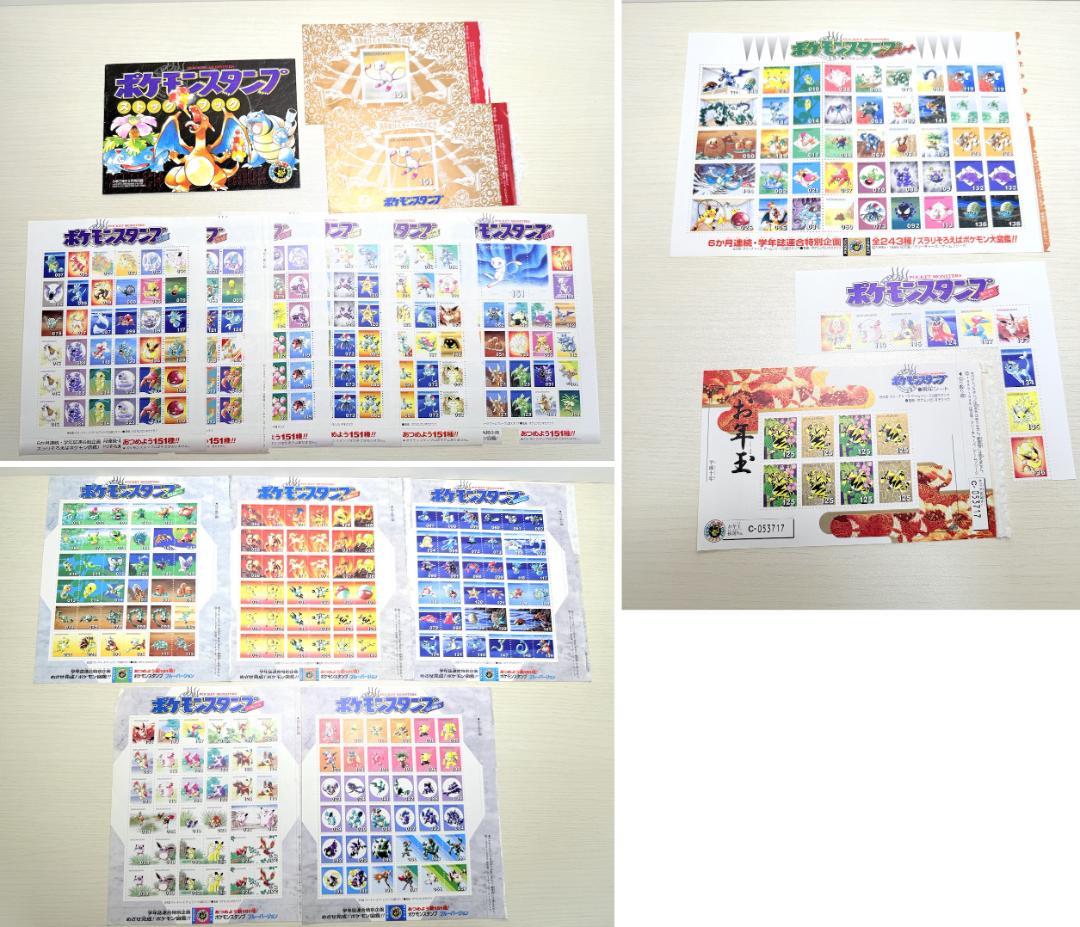 ポケモンスタンプ 15シート まとめ売り 初代 ブルー ミュウ 寅年シートなど