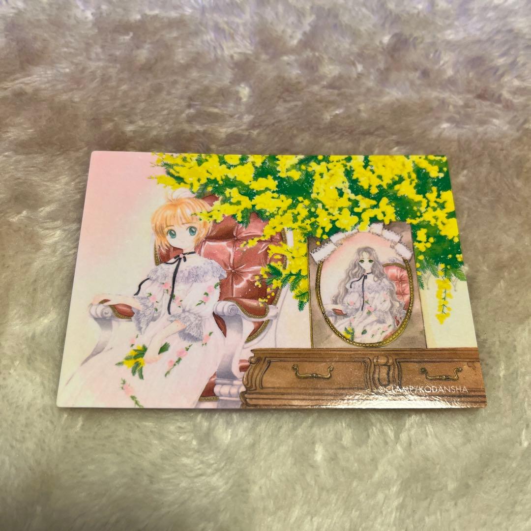 希少❣️カードキャプターさくらクロウカード編 トレーディングカード12枚セット