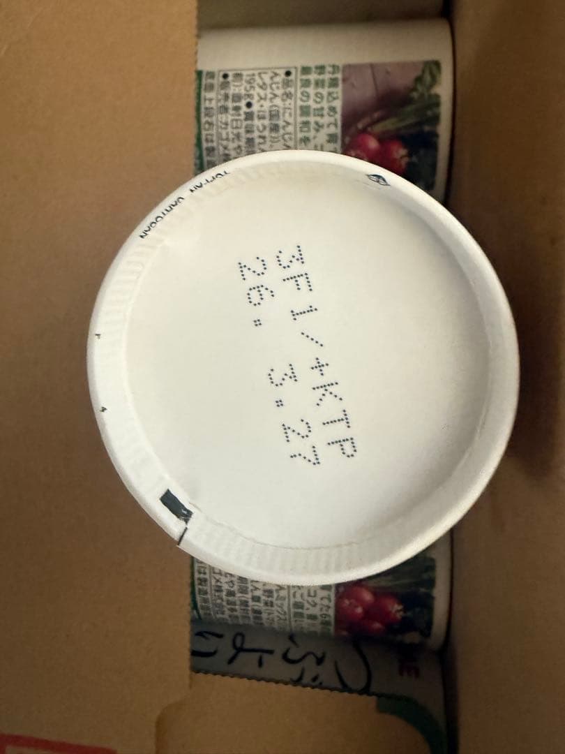 専用『即購入禁止⚠️購入前プロフ必読 』様KAGOME つぶより野菜 60本