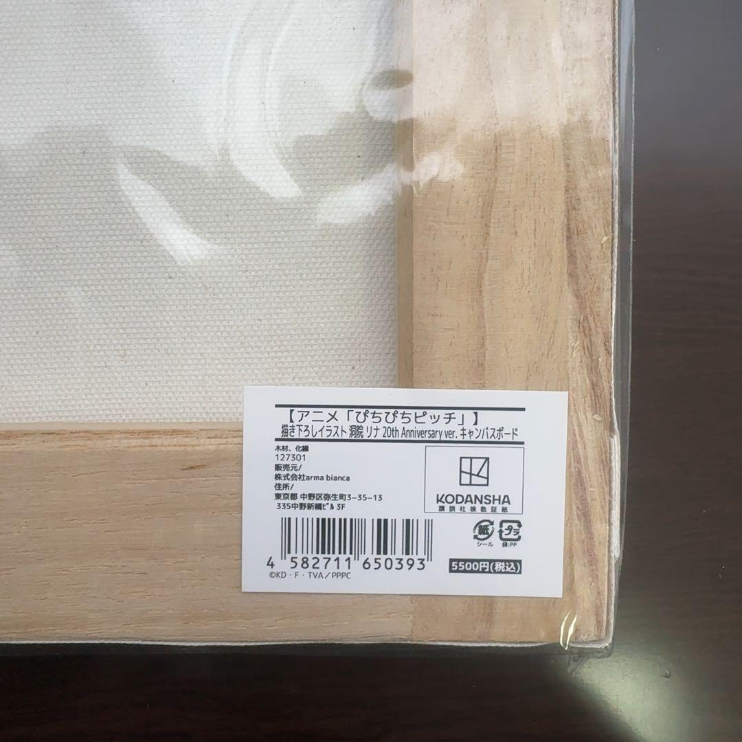 ぴちぴちピッチ　アムニバス　AMNIBUS　キャンバスボード　5点セット