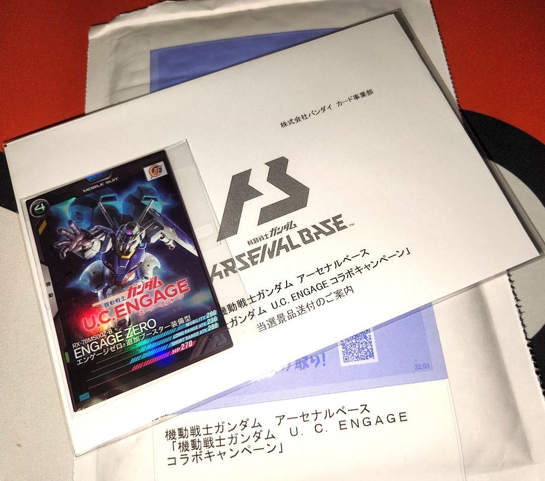 【希少!!最終値下げ!!】エンゲージゼロ プロモ 当選 Twitter アセベ