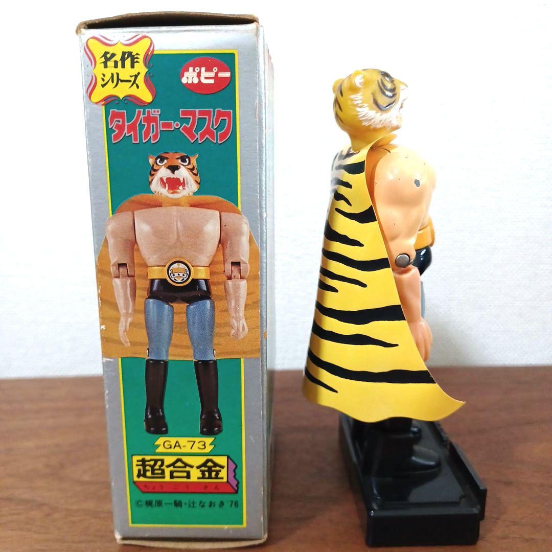当時物GA-73　ポピー タイガーマスク二世 超合金箱付きビンテージフィギュア