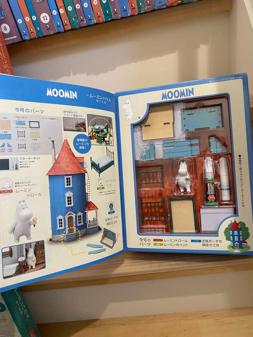 ムーミンハウスをつくる　1〜100 巻 ディアゴスティーニ