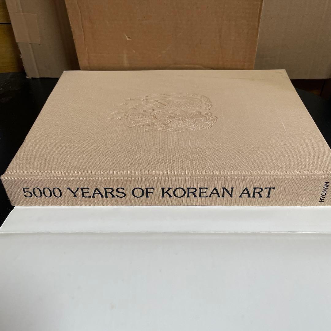 図説 韓国美術五千年 [557点掲載]
