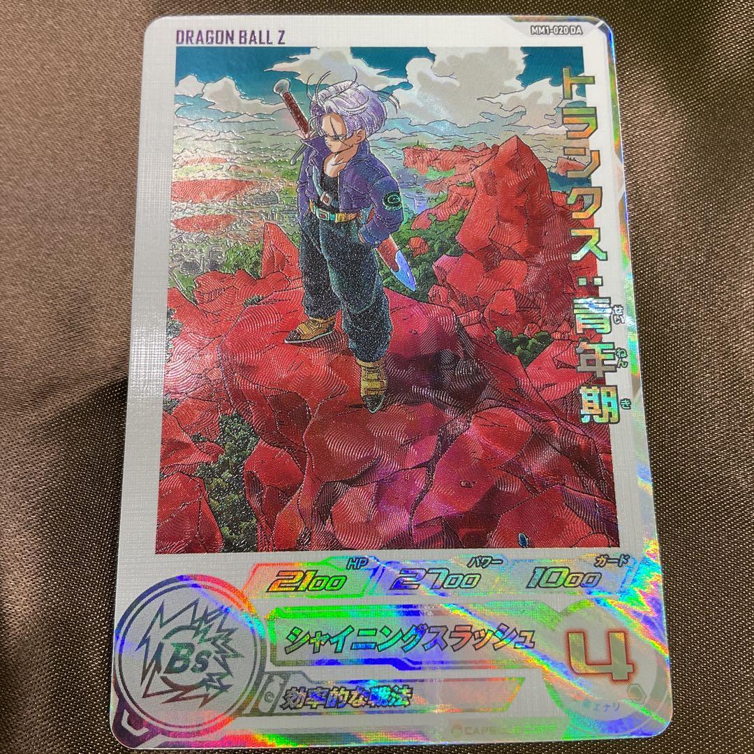 ドラゴンボールヒーローズda