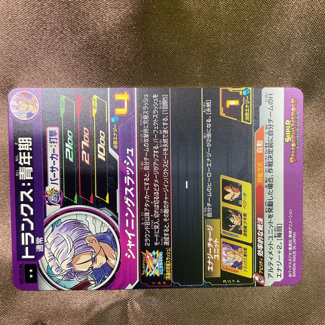 ドラゴンボールヒーローズda